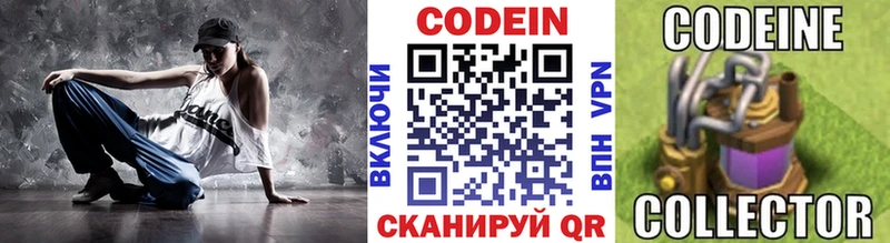 OMG как зайти  что такое наркотик  Ковдор  Codein напиток Lean (лин) 