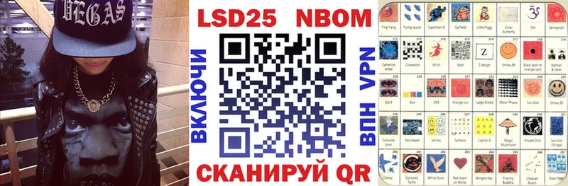 Марки N-bome 1,8мг Ковдор